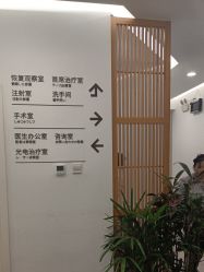 -和颜一美轻医美连锁