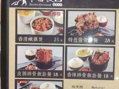 -半亩良田排骨米饭(西城红场店)