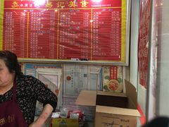 -易记皮肚面(明瓦廊店)