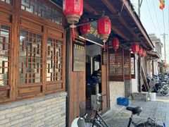 -焦家巷面馆