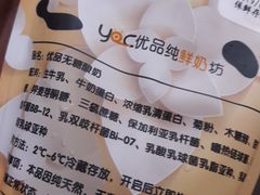 -白色日记·手作酸奶(麦凯乐店)