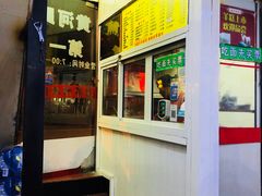 门面-月星羊肉面馆(黄河路美食休闲街店)
