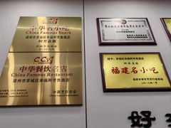 景观位-阿芳卤面(中闽百汇店)