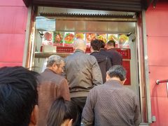 门面-永顺炸鸡(北京总店)