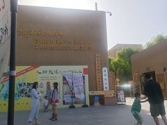 -敦煌市博物馆