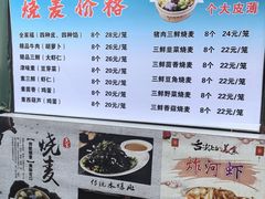 -正宗天津烧麦馆(柳州路店)