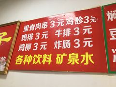 -二七友名焖子铺