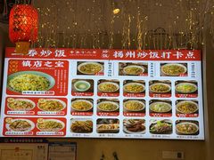 -扬二春炒饭(国庆路总店)