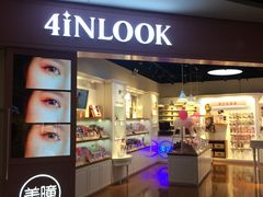 -4inlook美目美佳隐形眼镜店(大悦城店)