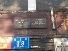 -新华日报旧址