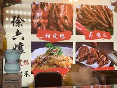 -徐六孃正宗甜皮鸭(张公桥店)