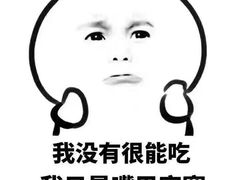 -裴氏烤肉馆(山羊店)