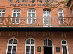 -青岛啤酒博物馆