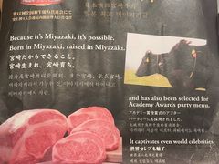 -焼肉 番手十番(銀座三越店)