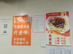 -大石人家鱿鱼面馆(大石西路总店)