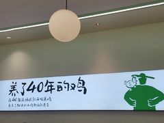-老乡鸡(新邻天地店)