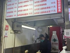 -曹县名吃香酥鸡蛋火烧(芙蓉街店)