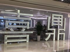-喜鼎海胆水饺(平安金融中心店)