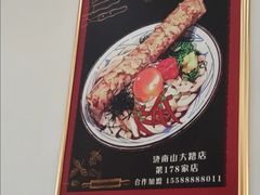 -朱婆婆甜沫板面(山大路店)