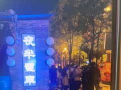 -国色天乡三期陆地乐园