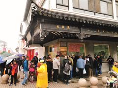-陆稿荐观前街店