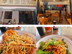-李叁面馆(妇幼店)