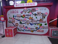 -吾悦广场(天津和平店)