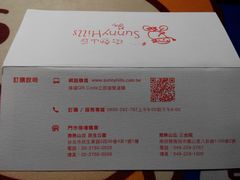凤梨酥-微热山丘(台北民生公园门市店)