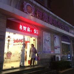 点击看大图 -香秀空间科技抗衰·美容中心