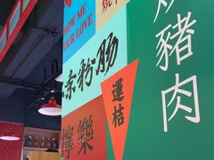 -明腾壹间茶餐厅(新都会花园广场店)