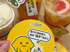 -快乐柠檬happylemon(日月光店)