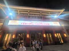 -成都市川剧院·《川剧秀·传奇变脸》·锦江剧场
