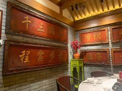 -北平楼·烤鸭·北京菜(牡丹园店)