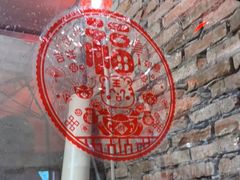 -九村烤脑花(大石坝总店)