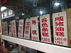 -荣阳楼(山塘街店)