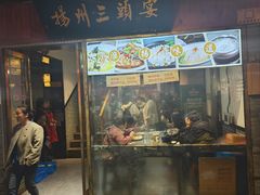 -扬州三头宴(东关街店)