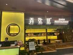 门面-弄堂里(西溪龙湖天街店)