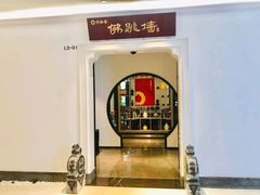 -郑春發佛跳墙(三迪中心店)