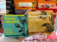-HappyMiss花满楼·鲜花饼·鲜花茶·伴手礼(上海环球港店)