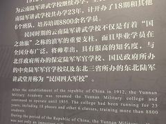 -陆军讲武堂旧址