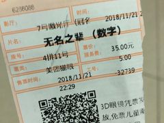 -金逸影城(中关村店)