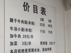 -易毛特色牛肉面(解放碑步行街店)