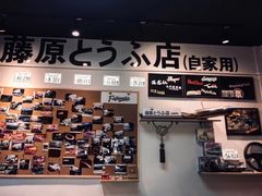 -藤原肠粉店