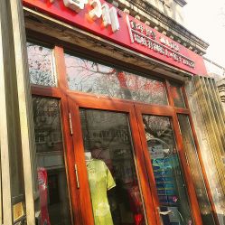 -孟洛川·旗袍高级定制