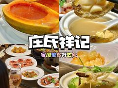 -庄氏祥记家常食府(国瑞建材家居博览中心店)