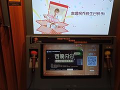 -友唱全民k歌(新中关购物中心店)