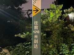 -福道