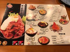 菜单-魔丼屋(日月光店)