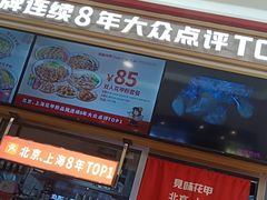 -见味花甲(福田coco park店)