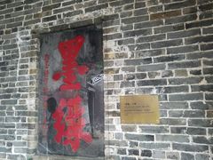 -九龙寨城公园
